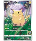 Amazon.co.jp: ポケモンカードゲーム ピカチュウ （PROMO） 001